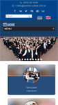 Mobile Screenshot of business-college.com.ua